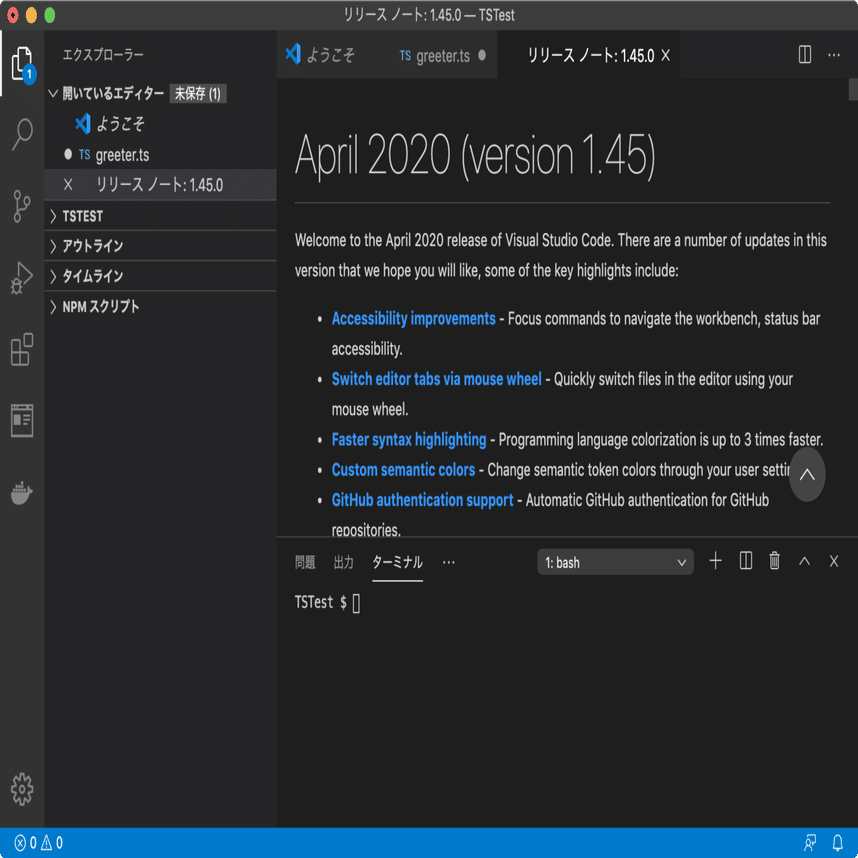 Typescript だけ を使いたいんだあッ ほげほげ Note