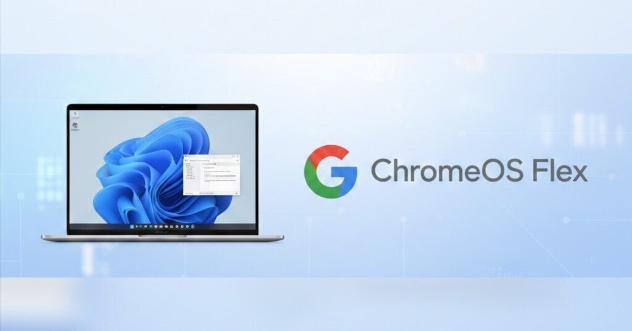 古いノートPCをChromebook化した #2｜シロヒゲ