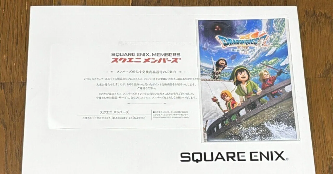 ドラゴンクエストのポストカード（スクエニメンバーズポイント交換商品