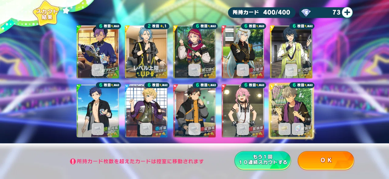 10周年スカウトで完凸してみた｜あんスタ｜華林