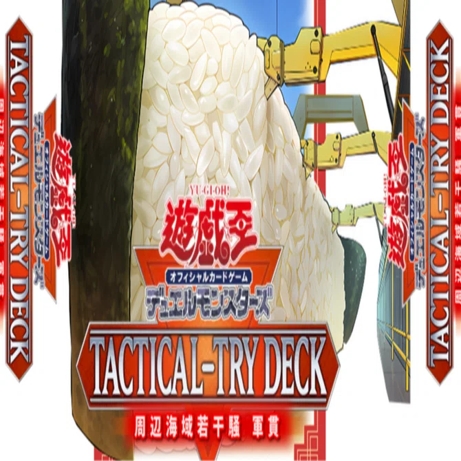 遊戯王】勝手にタクティカルトライデッキを作ってみた｜ぴーちT