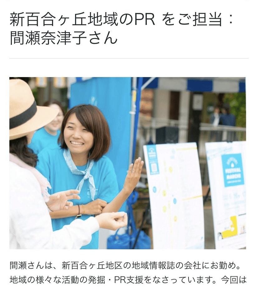 価値を創る』という私の自己紹介｜広瀬なつこ