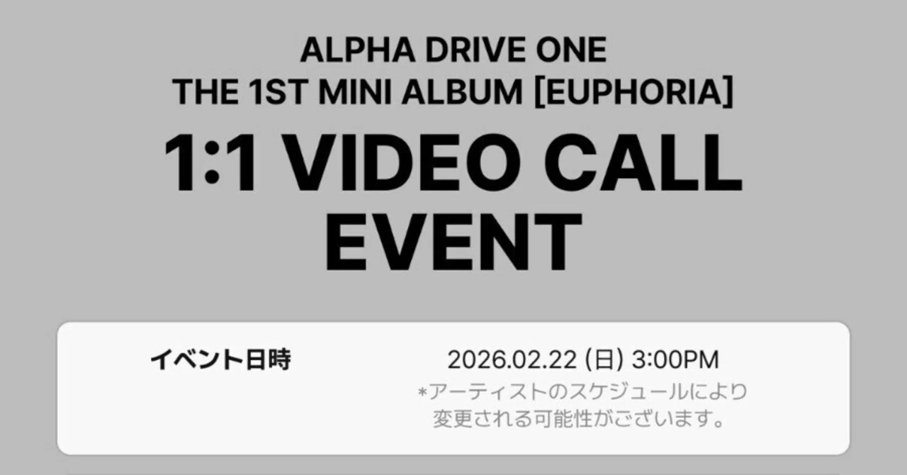 ALD1 EUPHORIA star サイン会2.0当選限定 アンシン 🇰🇷 ALD1 【アンシン ANXIN】 ヨントン 260222 当選ボーダー ALPHA