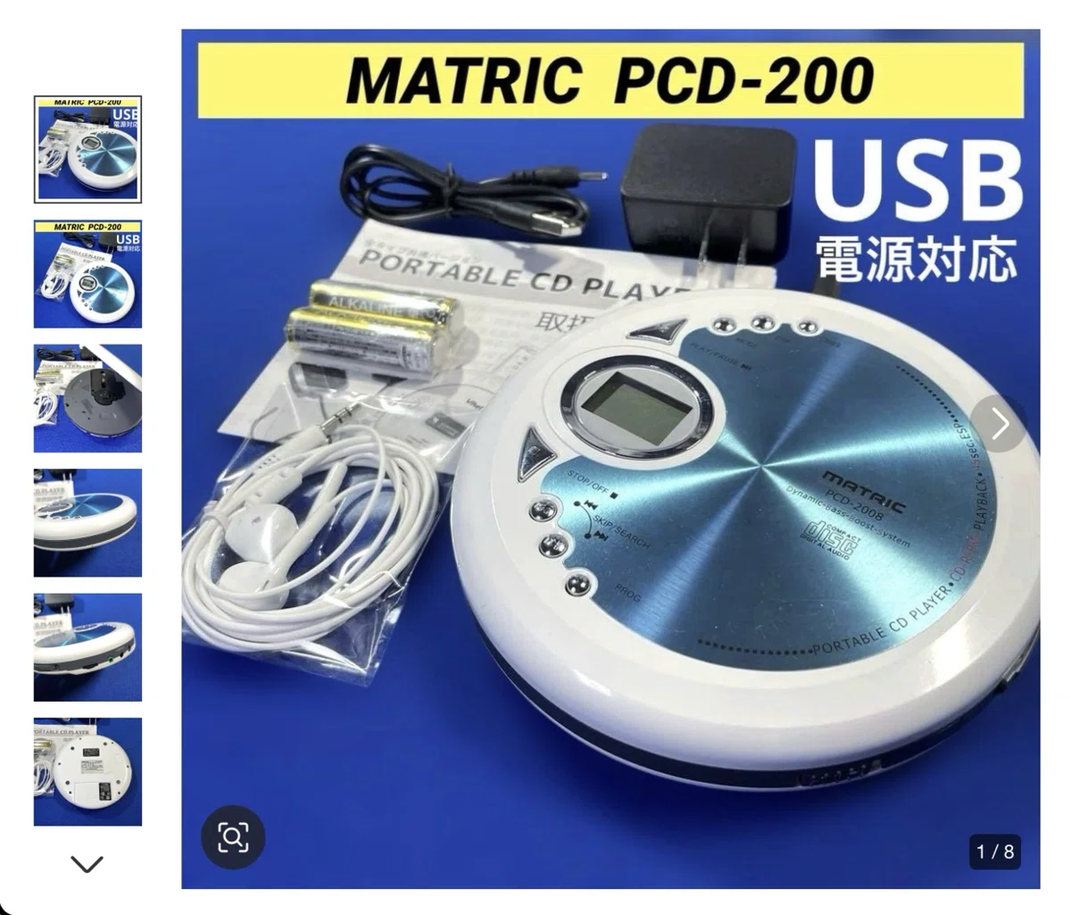 音楽を“流す”から“楽しむ”へ｜ポータブルCDプレーヤーPCD-2008レビュー