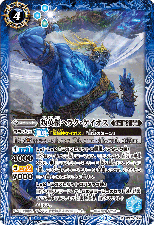 ケイオス使ってみた。+ご報告｜千気遊