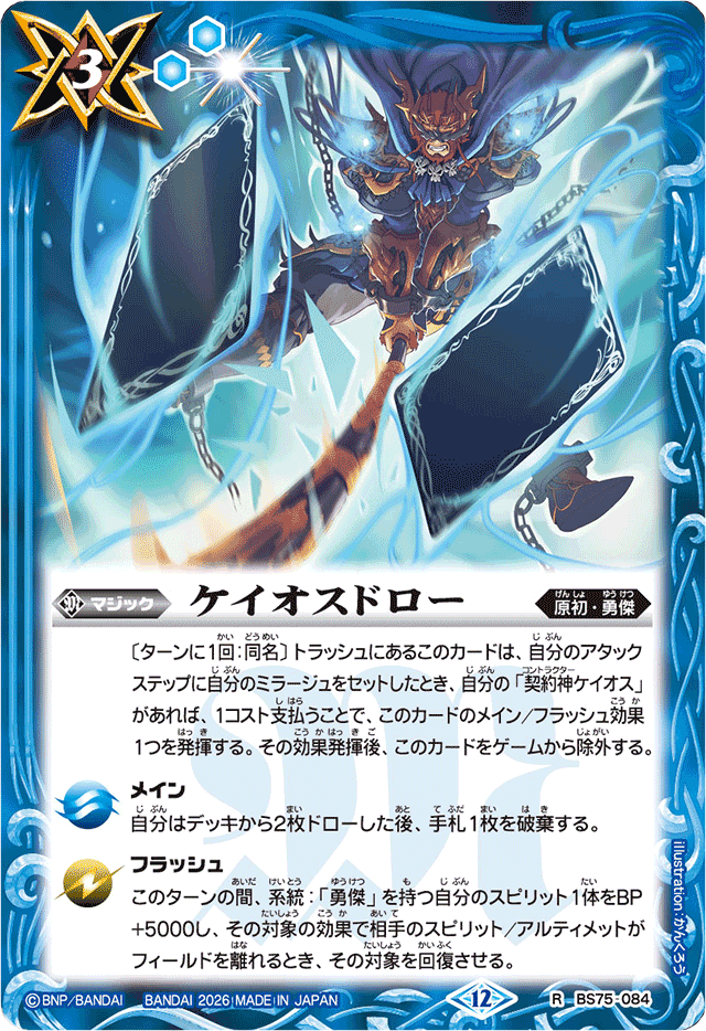 ケイオス使ってみた。+ご報告｜千気遊