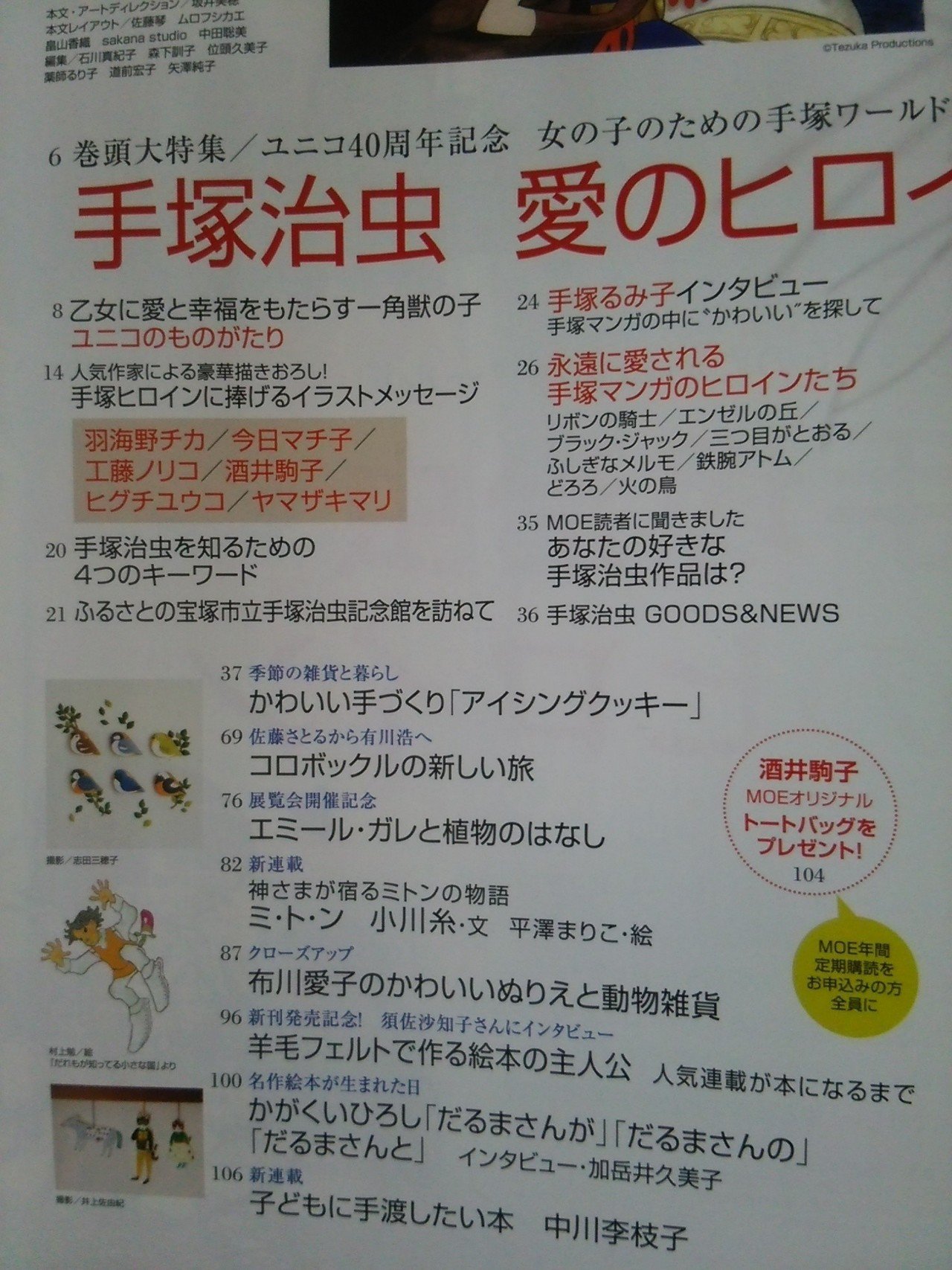 Amazonさんからmoe3月号が来ましたの かねきょ 漫画 イラスト Note Amazonさんからmoe3月号が来ましたの かねきょ 漫画 イラスト Note
