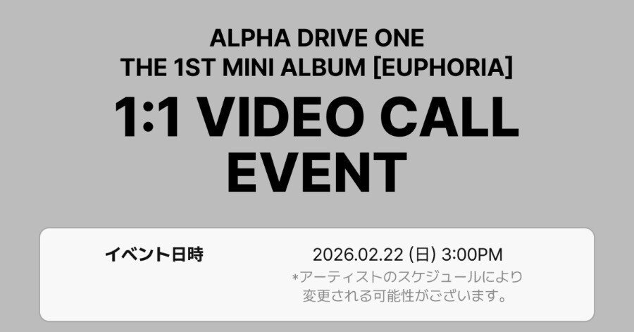 🇰🇷 ALD1 【ジュンソ JUNSEO】 ヨントン 260222 当選ボーダー ALPHA