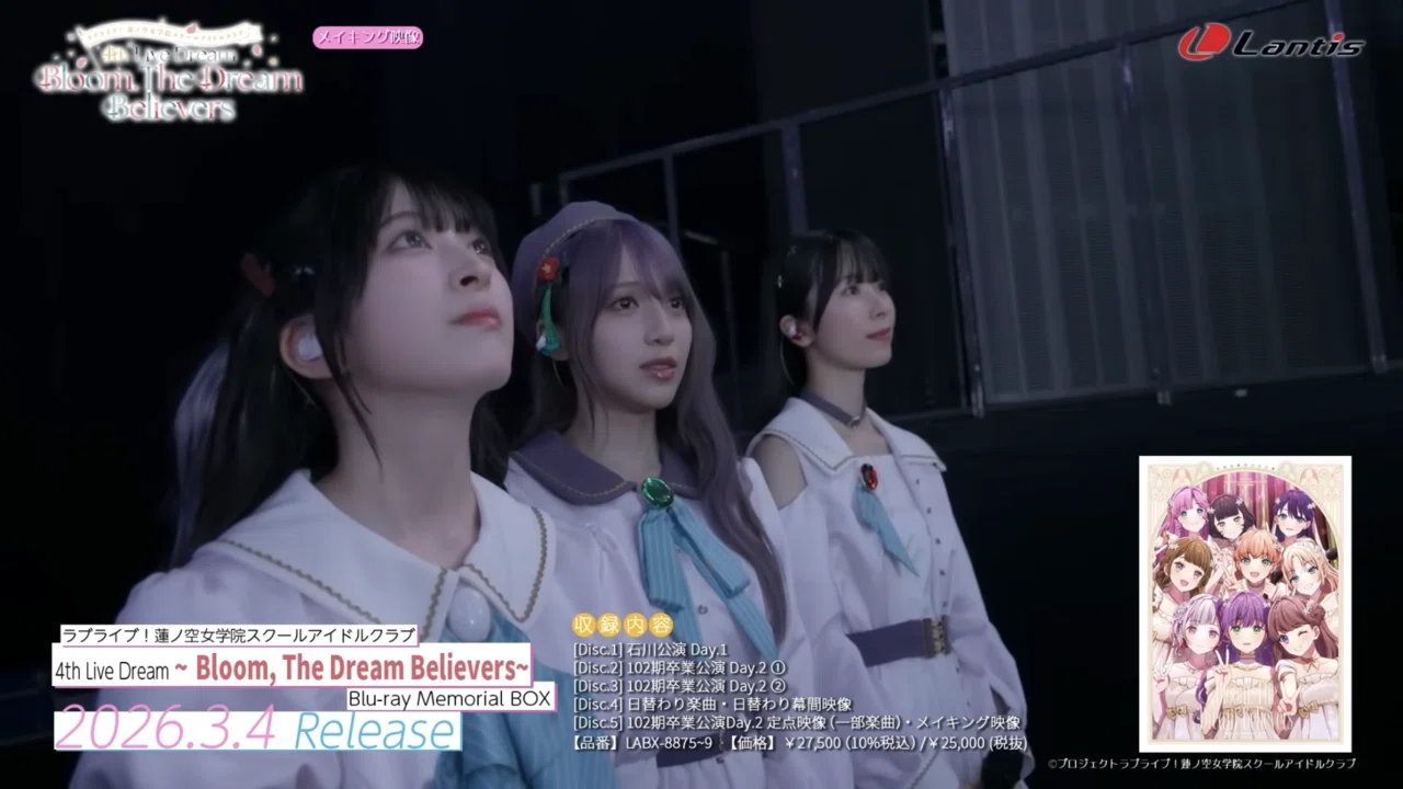 夢の時間、蓮ノ空4thLiveDream卒業公演で抱えた当時と今の気持ちと感想