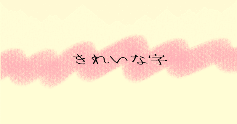 小学校低学年から中学受験を目指す親子へ―― 勝負は「学力」だけではない。土台づくりが9割。