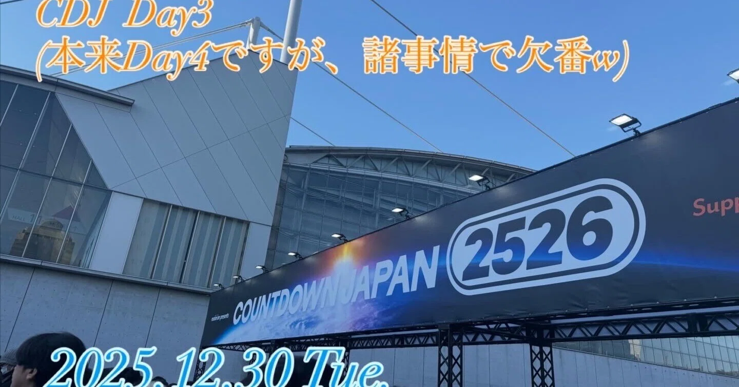 COUNTDOWN JAPAN2526 Day3(4) 2025.12.30 Tue. 参戦レポ｜ビンゴ