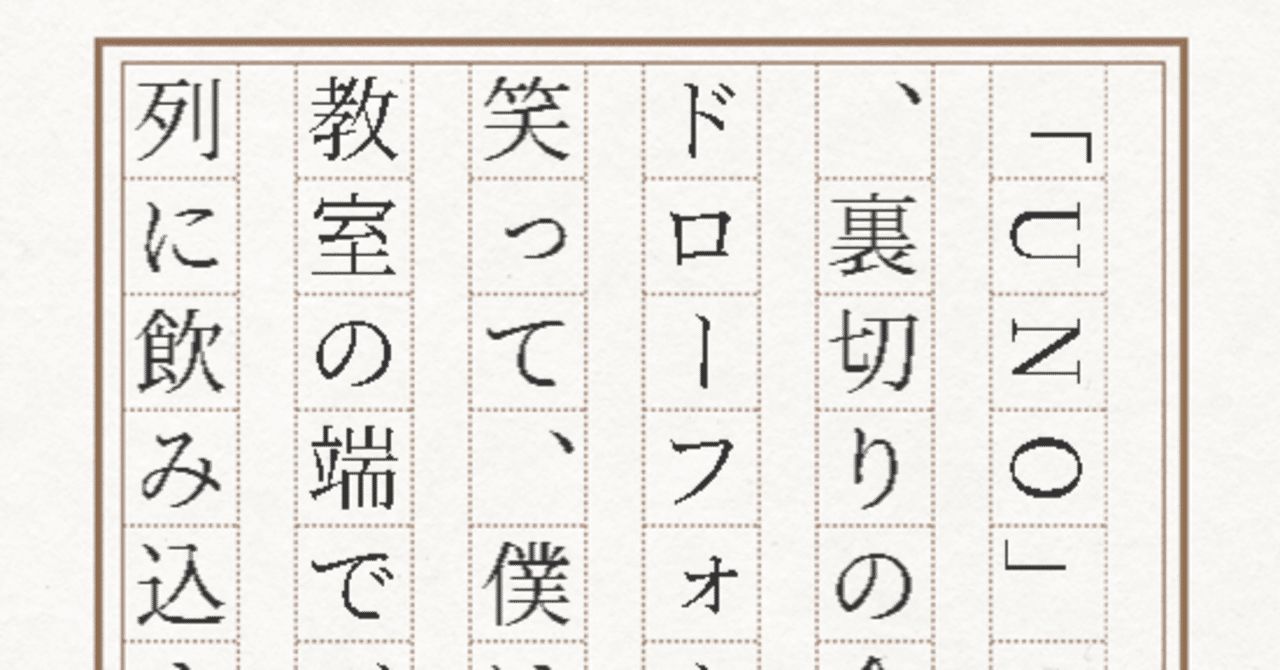 54字の物語 #ゲーム UNO｜北大路京介