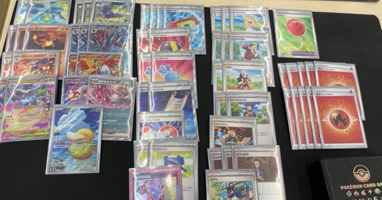 メガリザードンXexで環境に抗うために色々考えてみた。｜ニシカワ