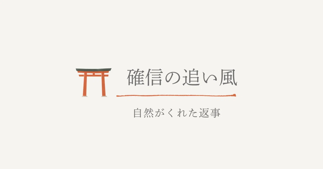 見出し画像