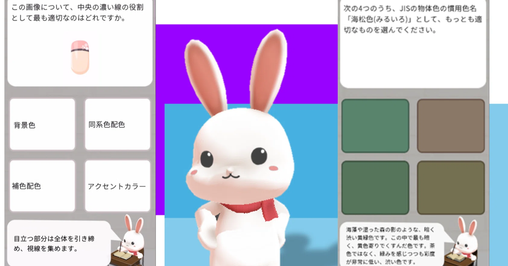 色彩検定2級・3級アプリをリリースしました｜山脇 香織