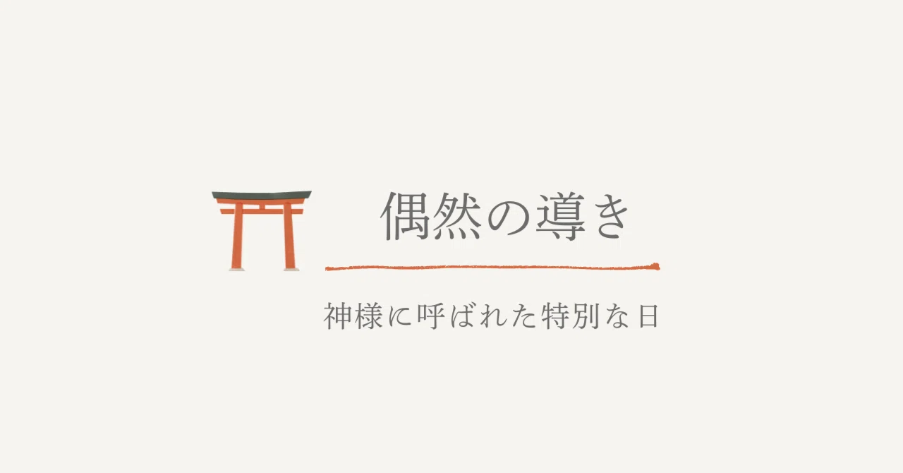 対面霊視、神社巡りで悪い人来なかったオニたんのブレスです！サイズ