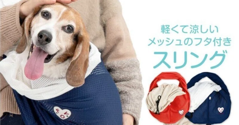 ドッグ スリング フタ付き 犬猫6キロから12キロまで ツイルカラー