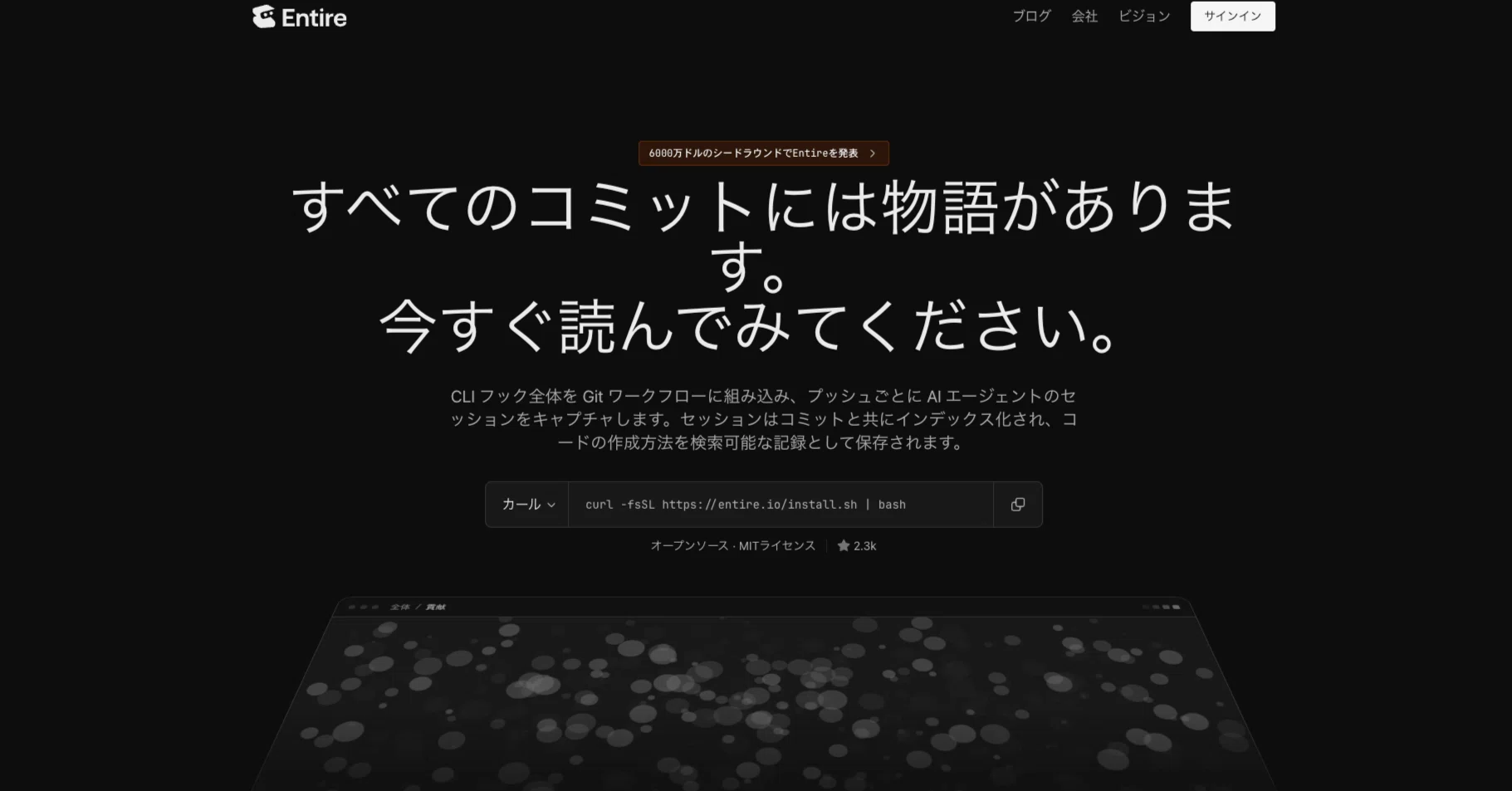 AIネイティブ時代のGitHub？元CEOが放つ次世代開発プラットフォーム