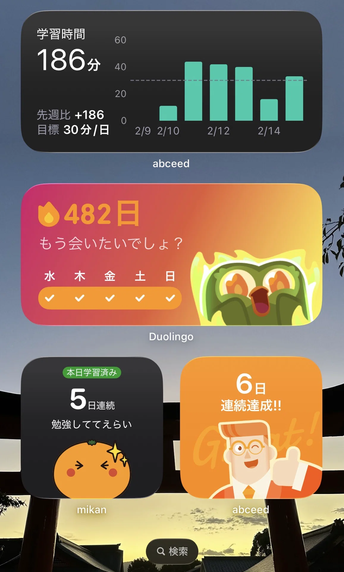 継続記録②|「栞」鍼灸・ATの学生log