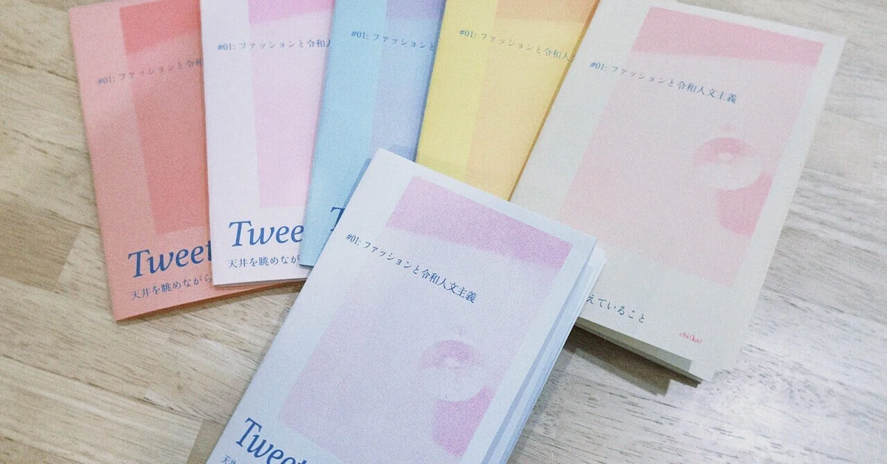 リソグラフで作る初めてのワンシートZINE、奮闘記｜chi(ka)