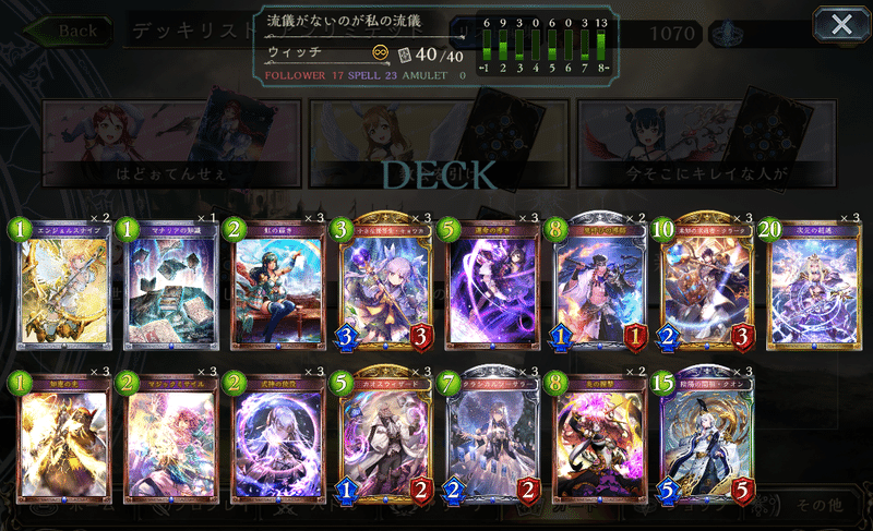Shadowverse アンリミ初心者の環境デッキ紹介 脱兎 Note Shadowverse アンリミ初心者の環境デッキ紹介 脱兎 Note