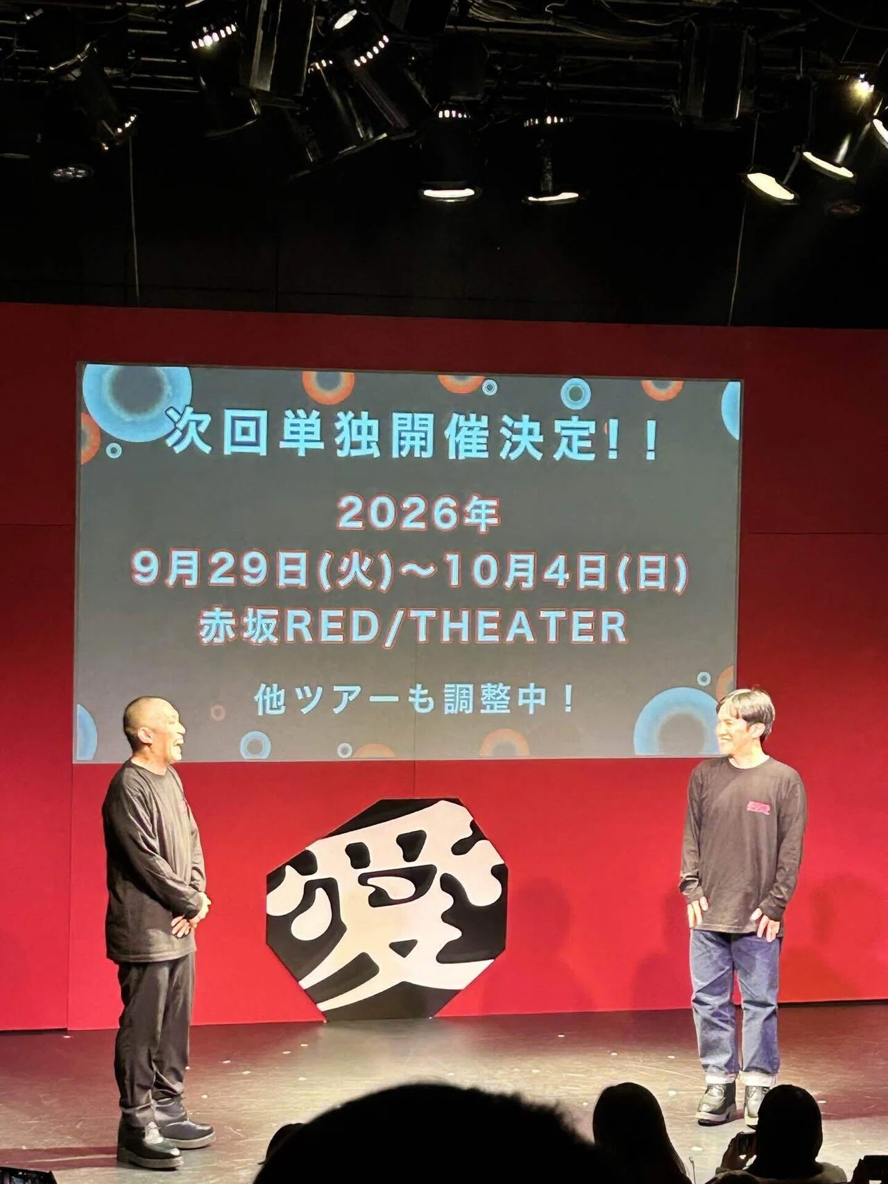 ラブレターズ単独ライブ「最愛」の話｜hillatte