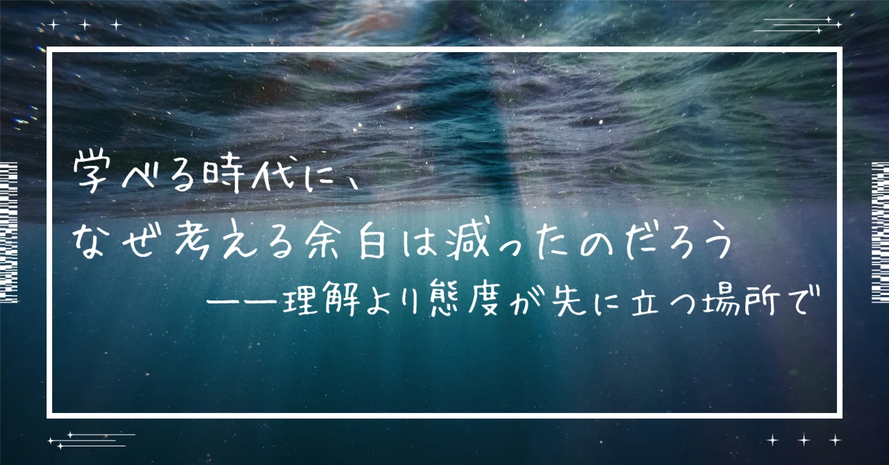 見出し画像