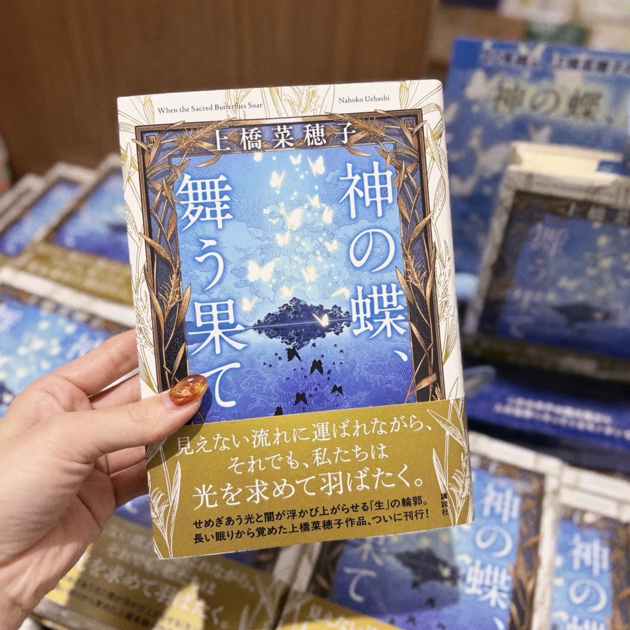 幻の物語！？はじめての上橋菜穂子が、この一冊でよかった理由――上橋