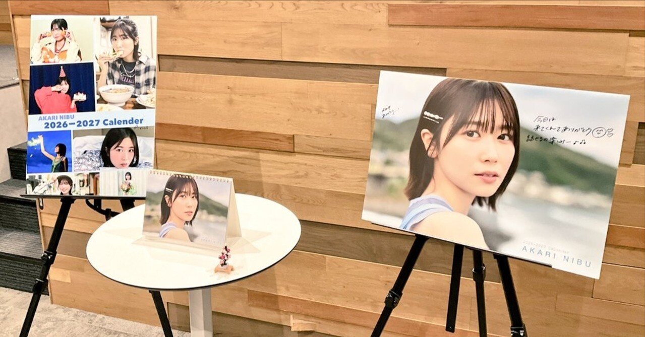 0216：丹生明里さんがアイドルを卒業してから約一年｜とらん