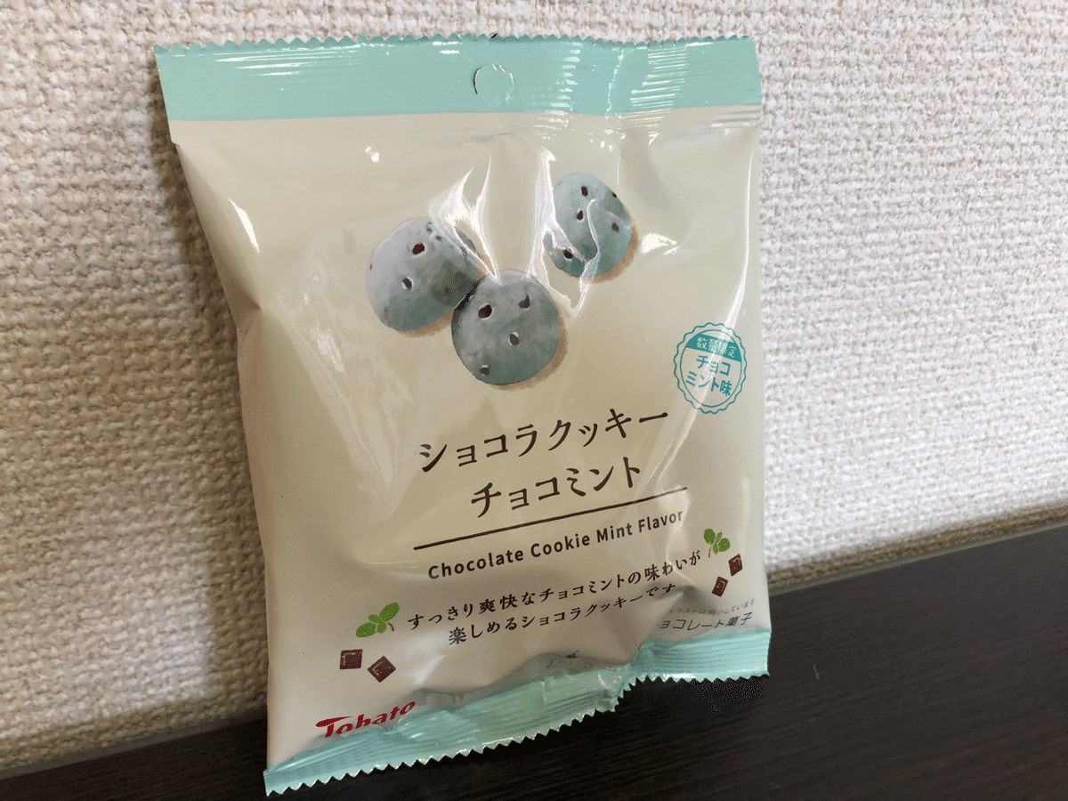 チョコミントレポートvol.22〜ローソンPB LAWSON限定チョコ チョコミントレポートvol.22〜ローソンPB LAWSON限定チョコ