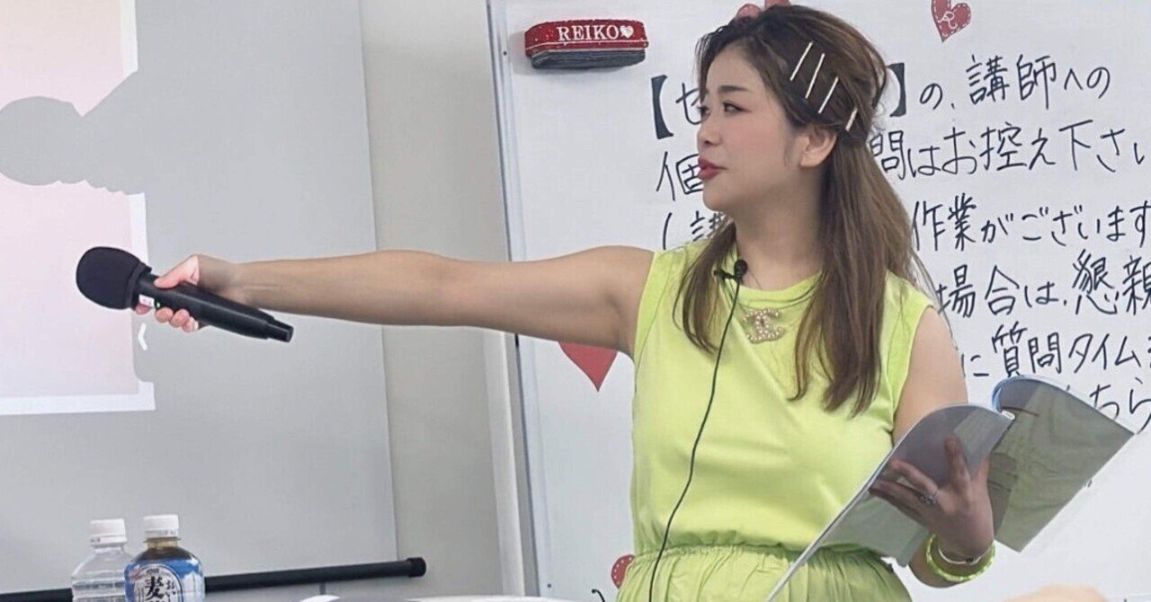 実績千件！直感/カンカク派、繊細さんを大成功させる女＠高野麗子｜note