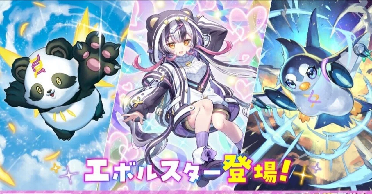 エボルスターの話(IG09 RUMBLING FORCE)｜ぺる3