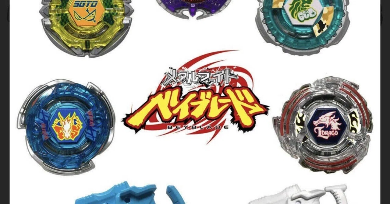 初投稿【メタルファイトベイブレード】｜メタベイ日記