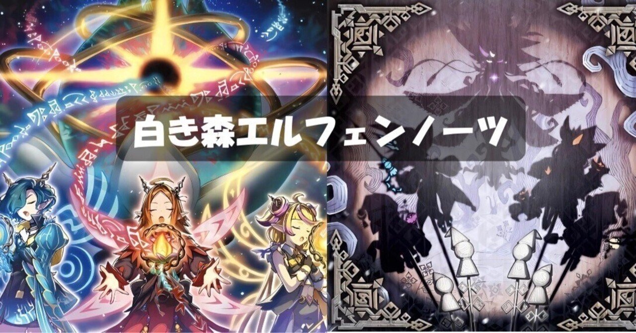 フォロワー様5%オフ 大会構築 デモンスミスエルフェンノーツデッキ ②