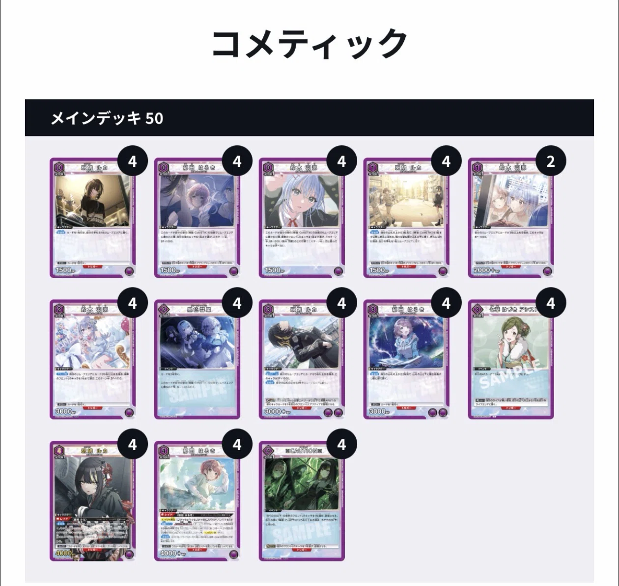 UNION ARENA CHAMPIONSHIP25-26 –JAPAN FINAL– レポート 全国3位｜RAYKA