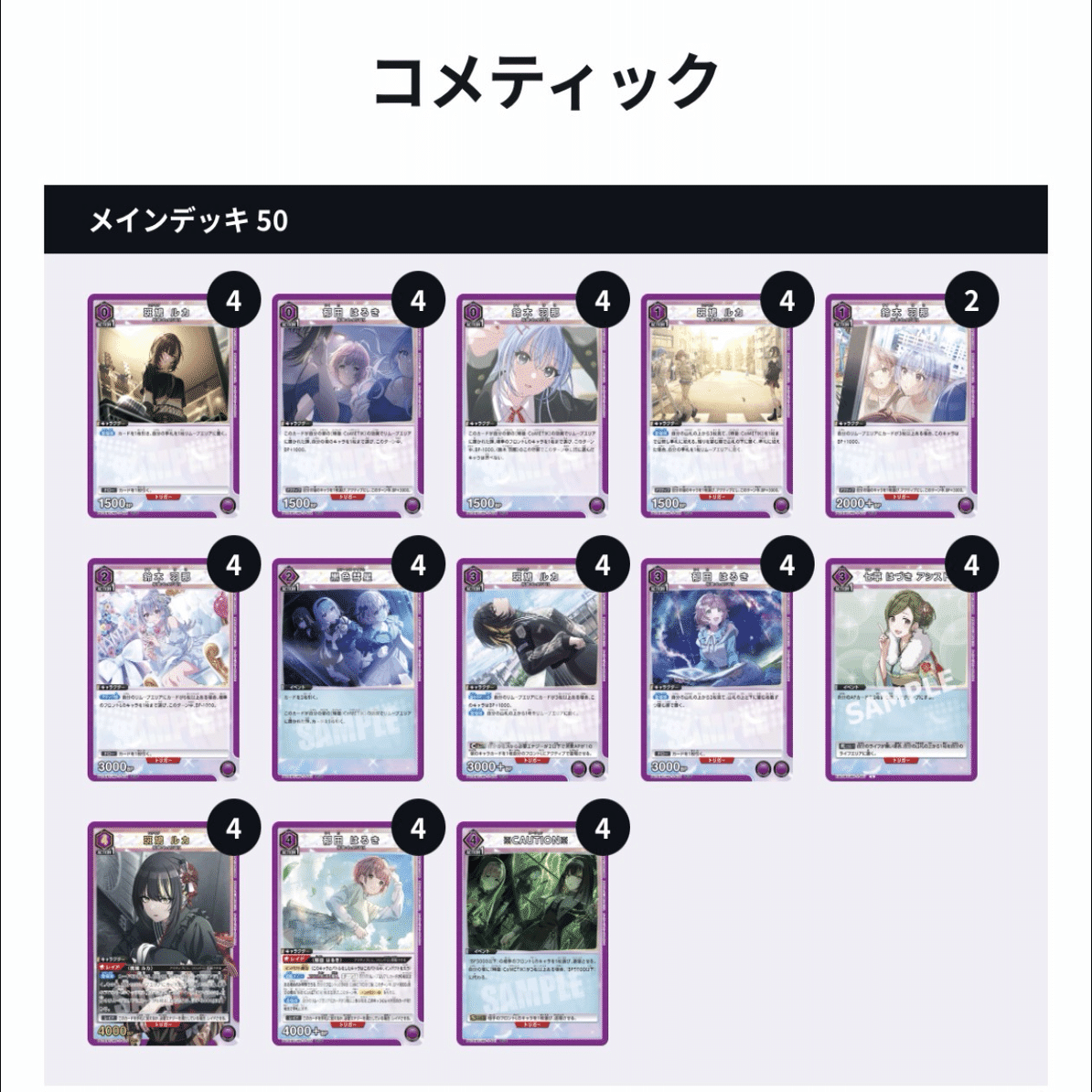 UNION ARENA CHAMPIONSHIP25-26 –JAPAN FINAL– レポート 全国3位｜RAYKA