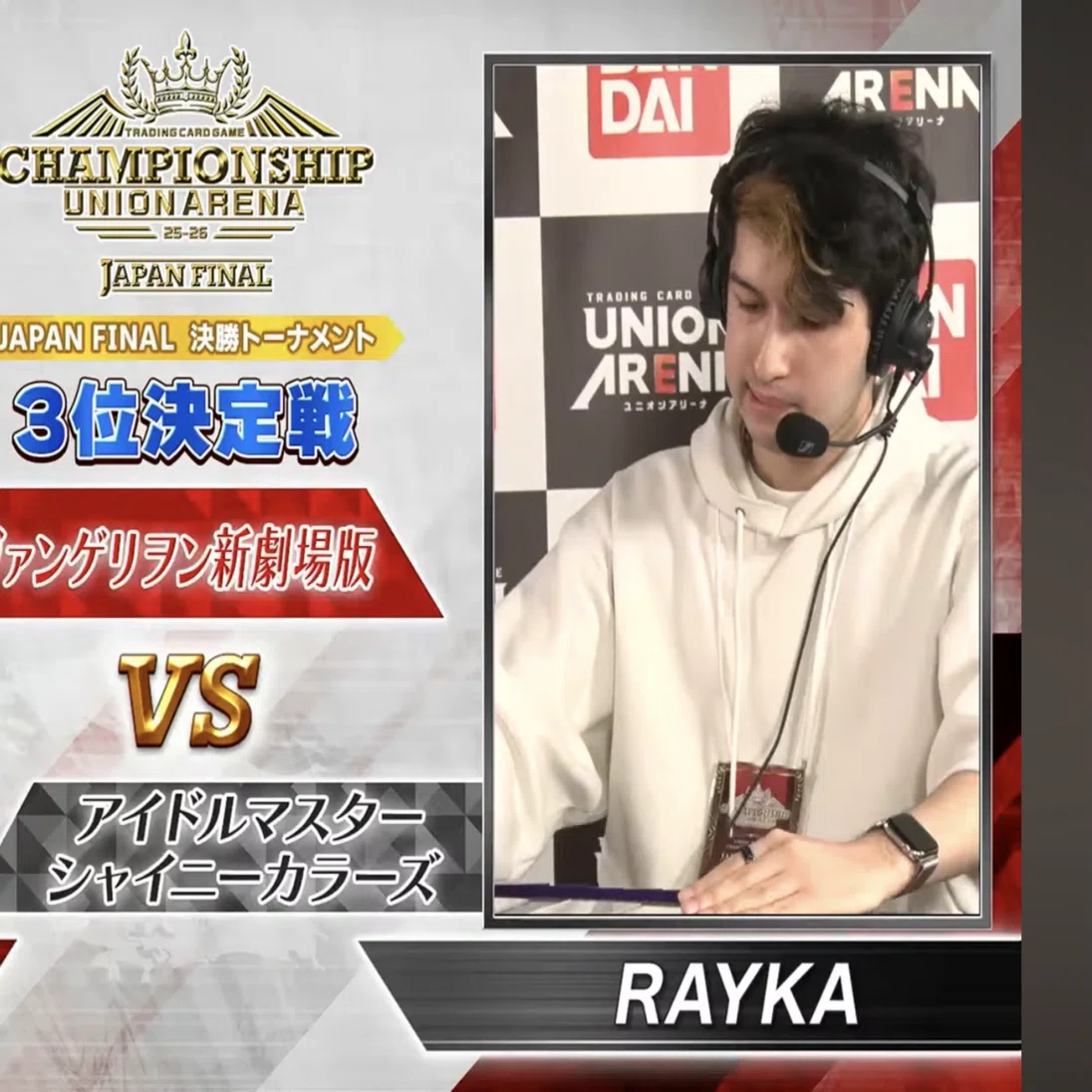 UNION ARENA CHAMPIONSHIP25-26 –JAPAN FINAL– レポート 全国3位｜RAYKA