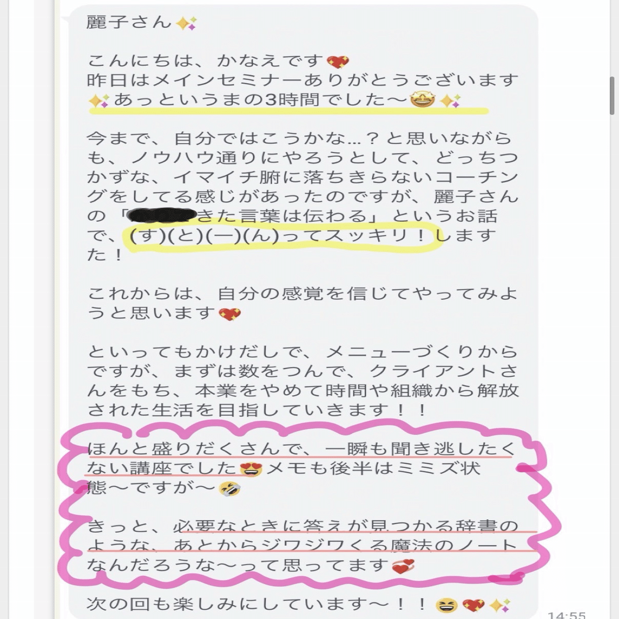 ここまで具体的に教えてくれる講座は他にはない気がします！！｜実績千