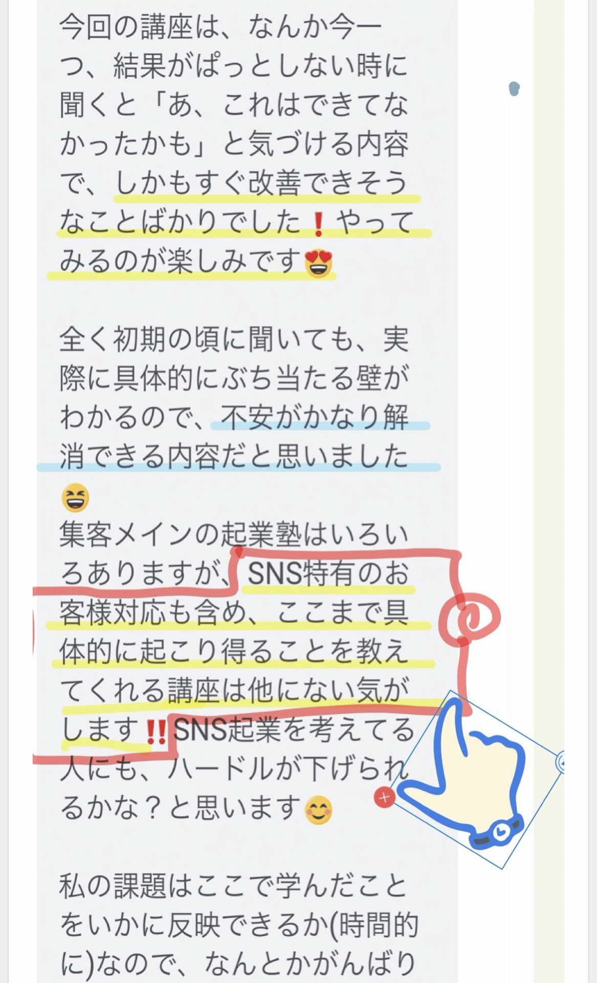 ここまで具体的に教えてくれる講座は他にはない気がします！！｜実績千