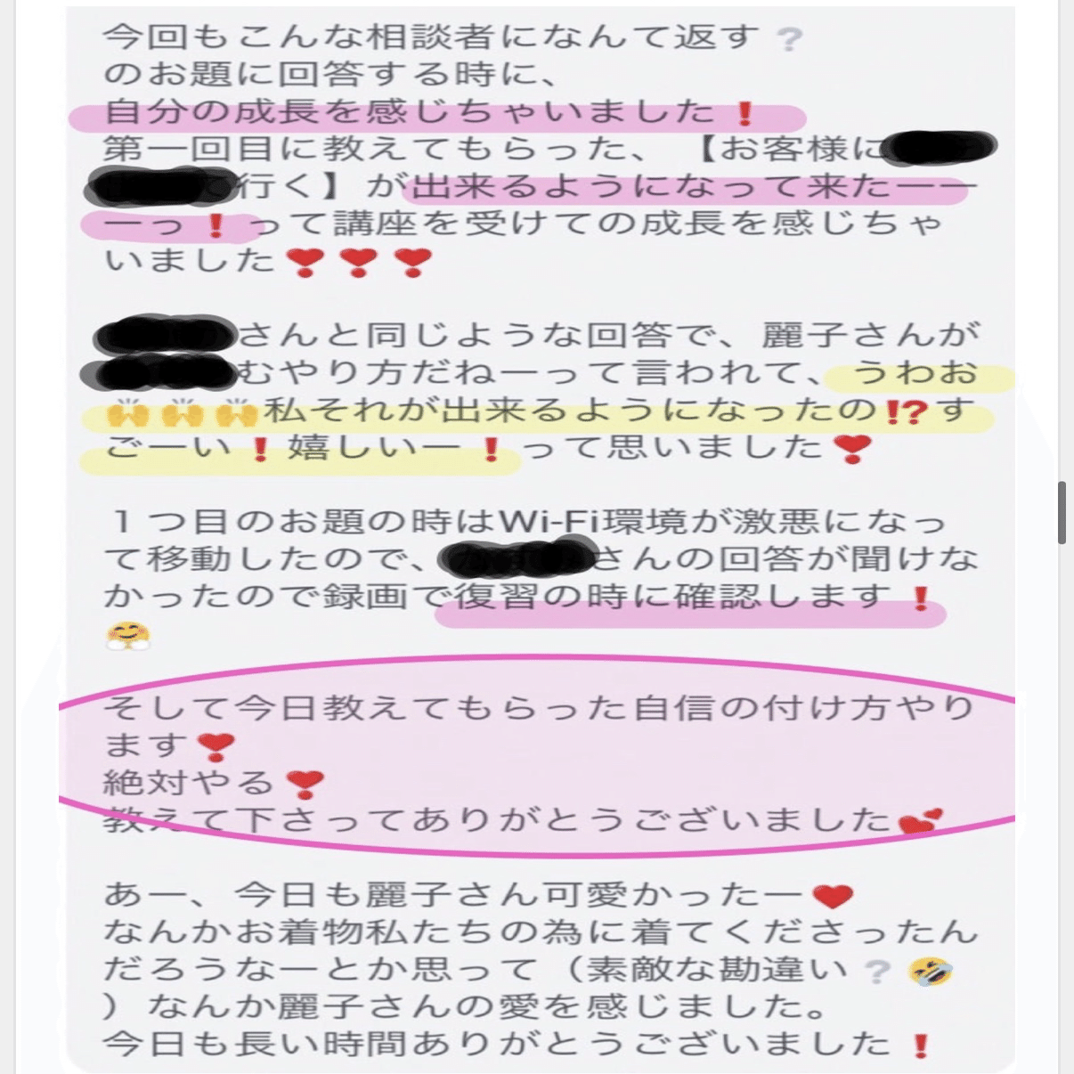 ここまで具体的に教えてくれる講座は他にはない気がします！！｜実績千