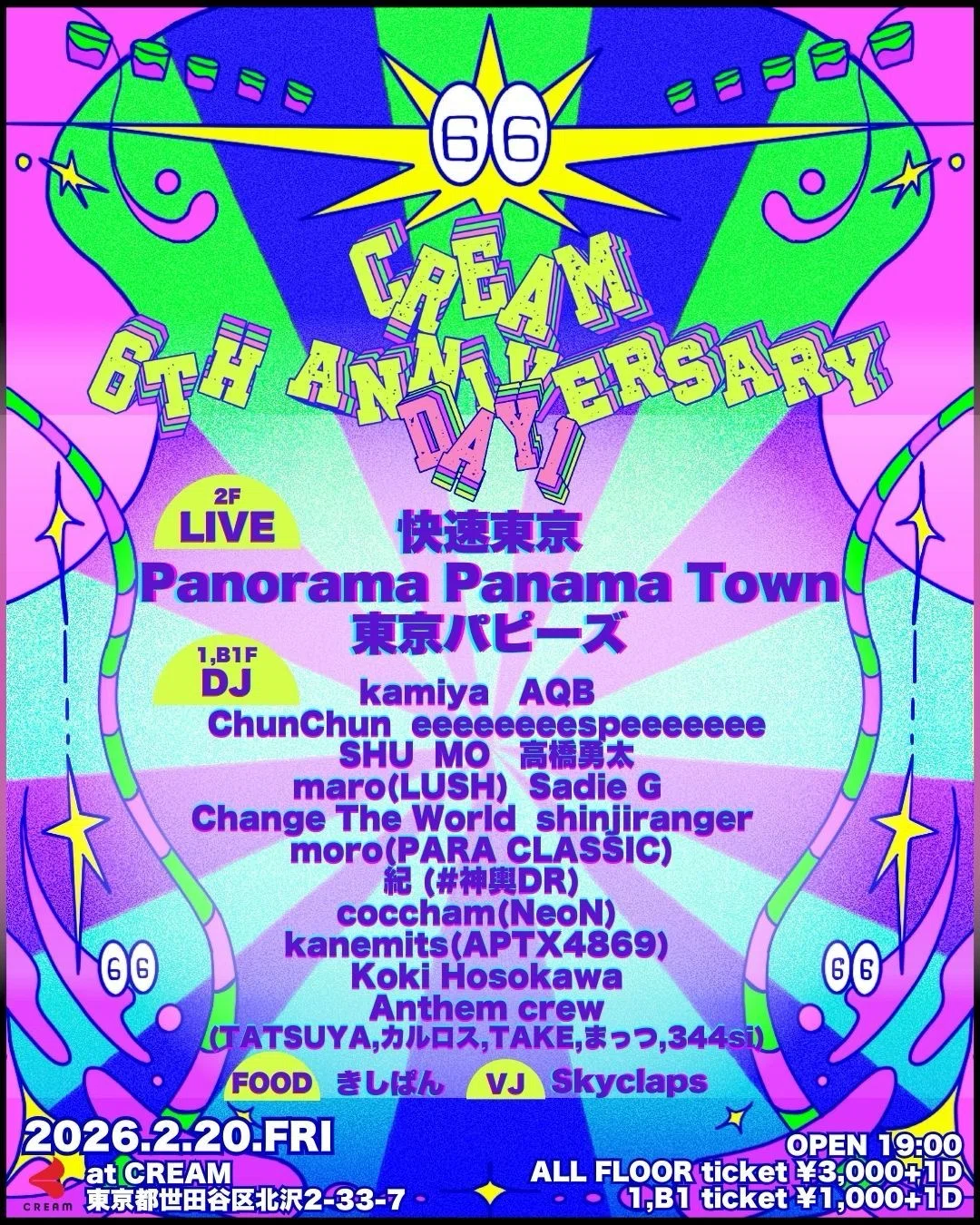 CREAMコラム第16回】CREAM6th Anniversary｜CREAM