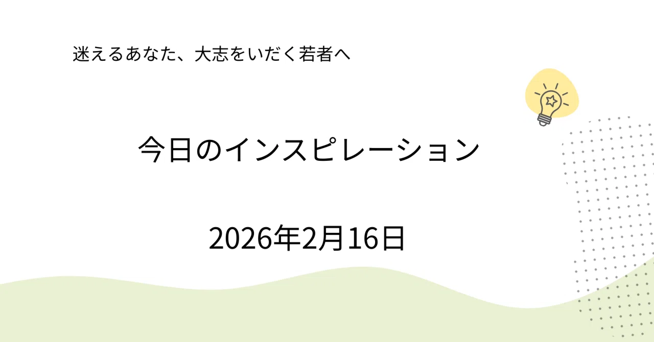 見出し画像