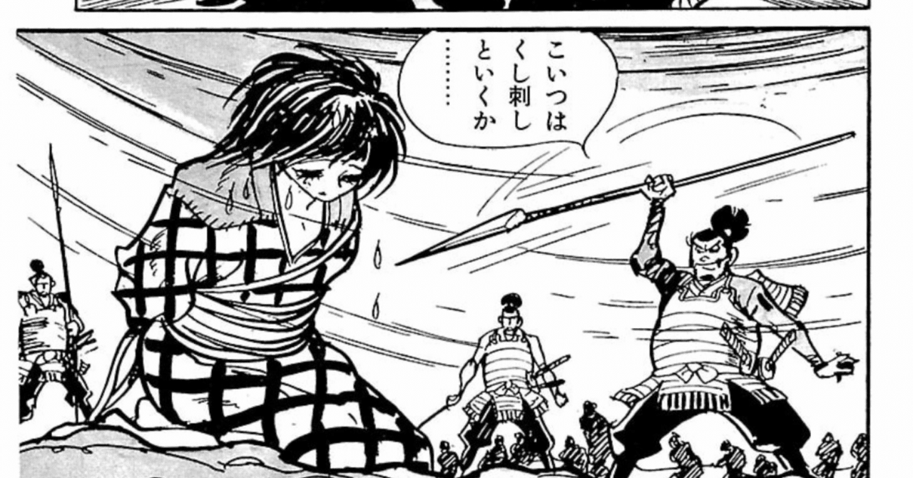 書評】忍者武芸帳 影丸伝｜Ⅲrd KZ