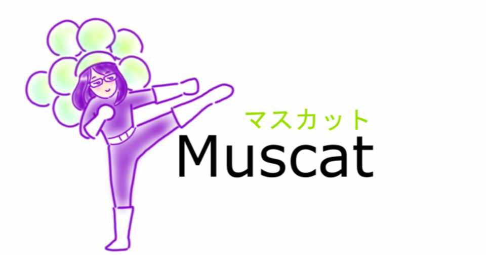 Dv男を見分ける方法 Dvなんて関係ないと思ってたマスカットの話 完熟５ かんじゅくふぁいぶ Note