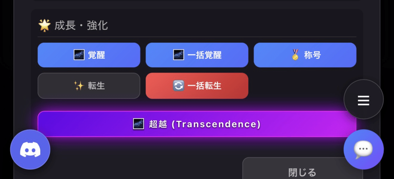 【超越】20260216実装ログ