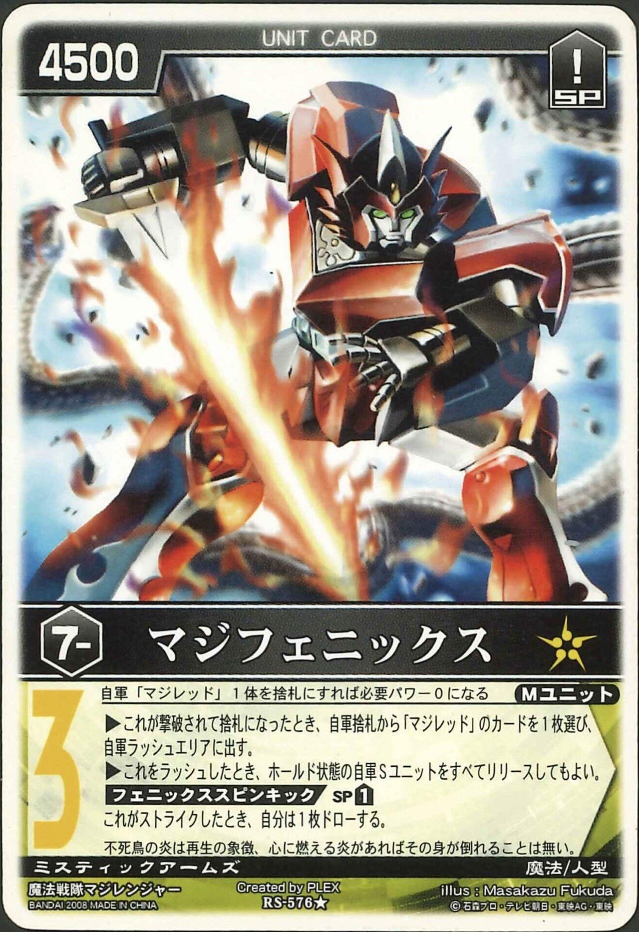 レンストファンがみるマジレンジャー 第25話「勇気の在処」｜雷華