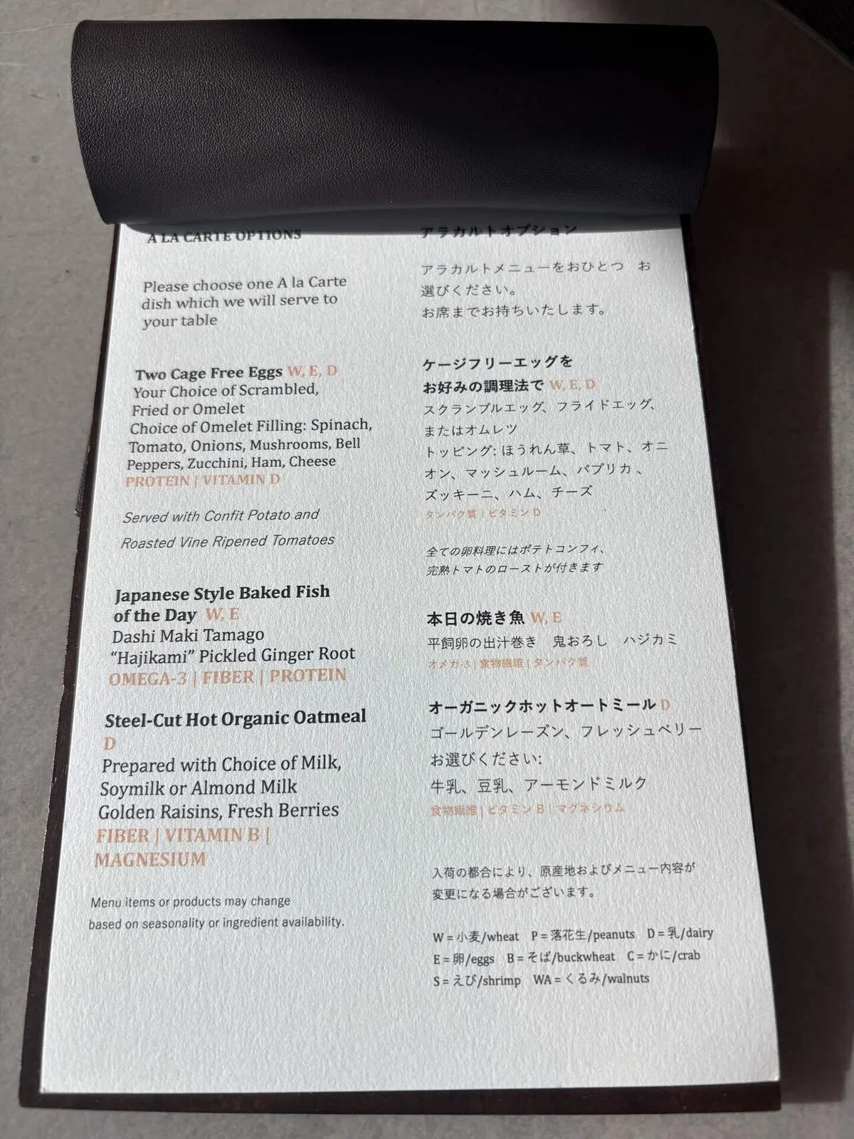 JWマリオット・ホテル東京 宿泊記 ②｜ohachi travel