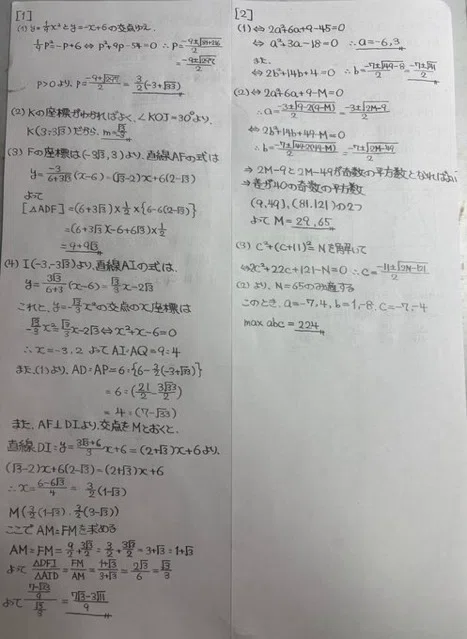 2026年 開成高校,灘高校,筑波大学附属駒場高校数学｜だらだら脳トレ数学