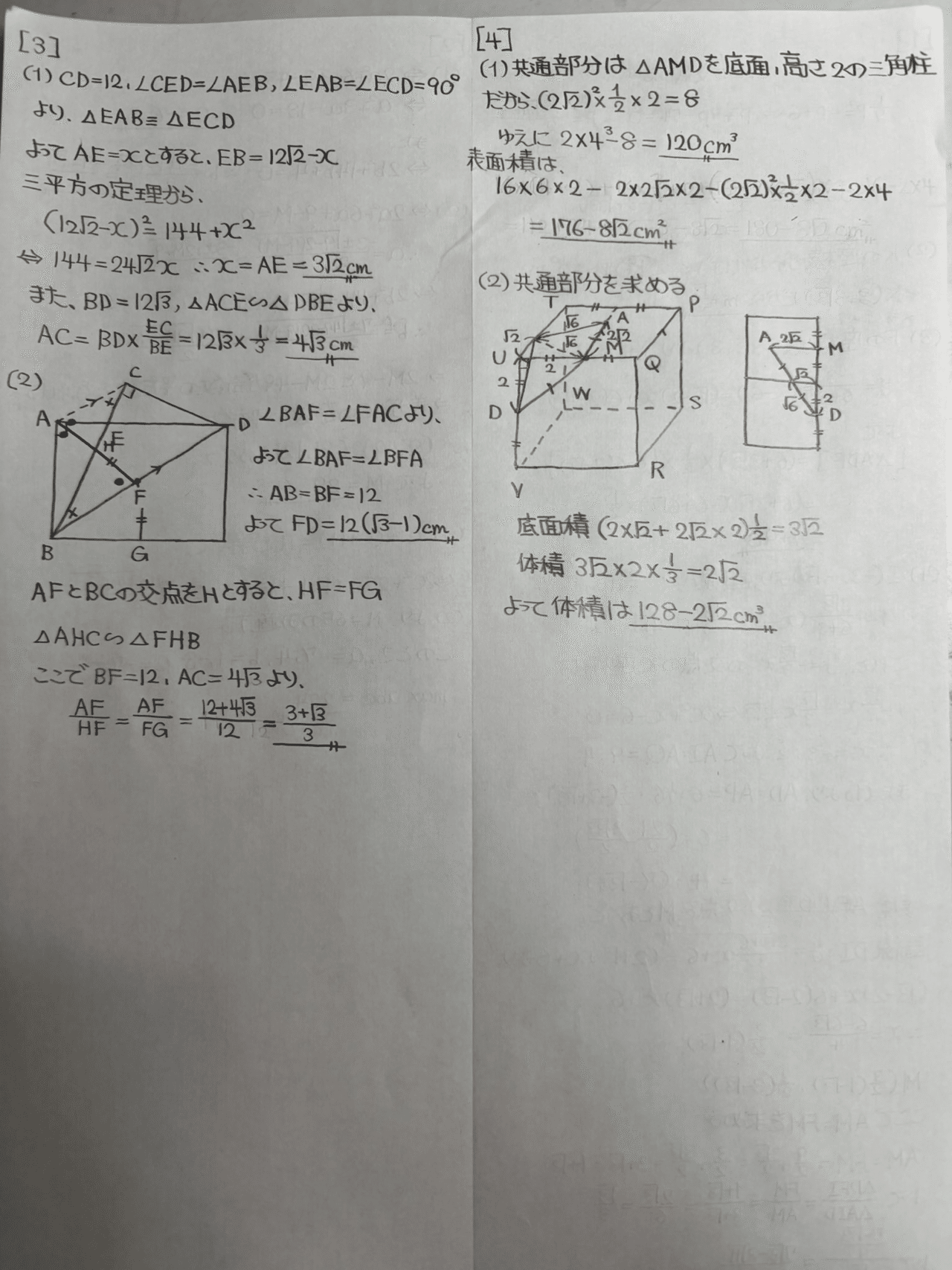 2026年 開成高校,灘高校,筑波大学附属駒場高校数学｜だらだら脳トレ数学