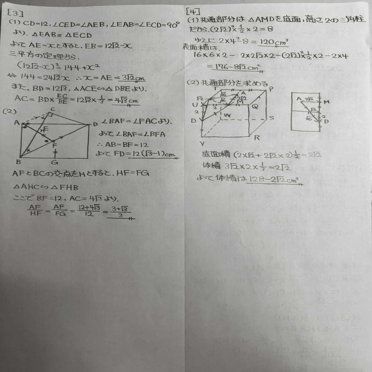 2026年 開成高校,灘高校,筑波大学附属駒場高校数学｜だらだら脳トレ数学